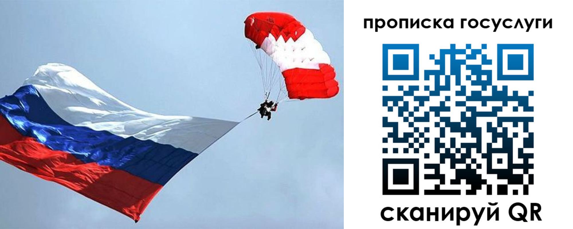 прописка для военкомата в Болхове