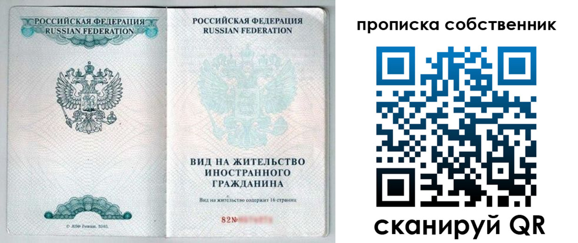 прописка для военкомата в Болхове