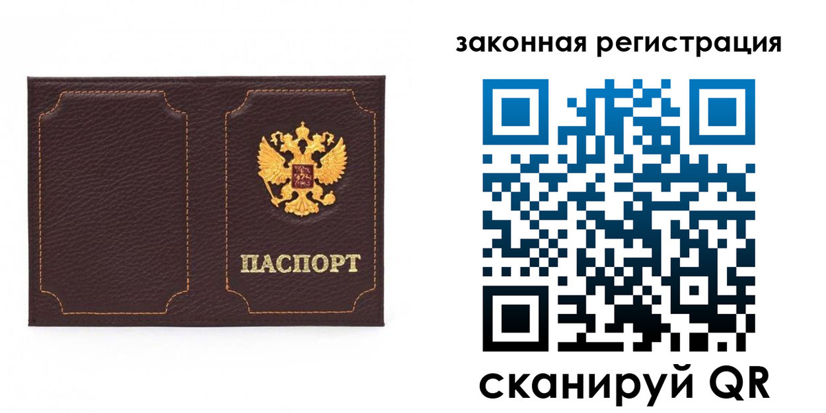 временная регистрация законно в Болхове