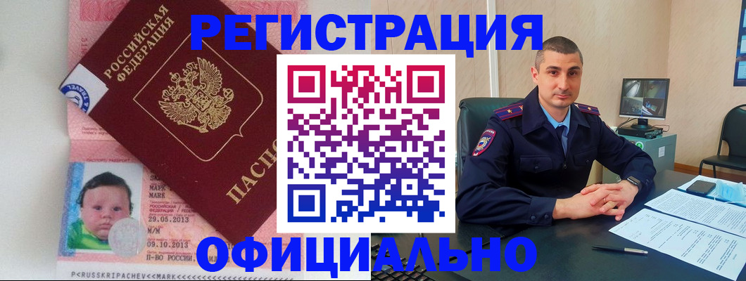 прописка поиск в Болхове