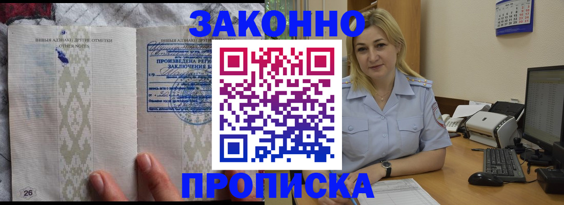 прописка иностранных граждан в Болхове