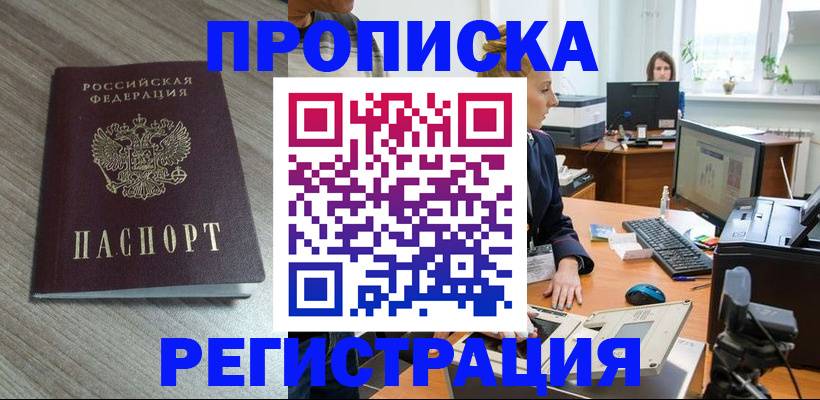 где прописаться в Болхове