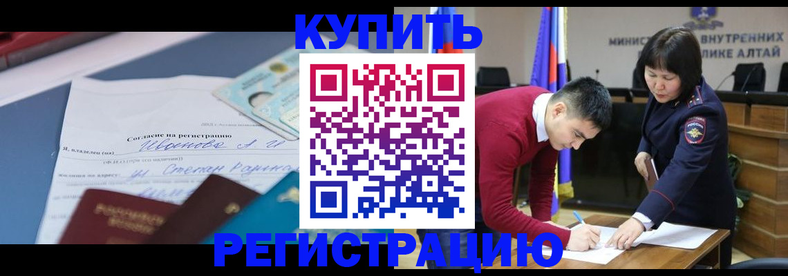 временная регистрация для всех в Болхове