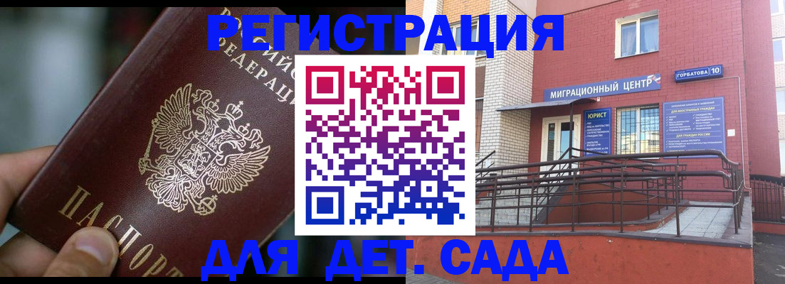 временная регистрация законно в Болхове