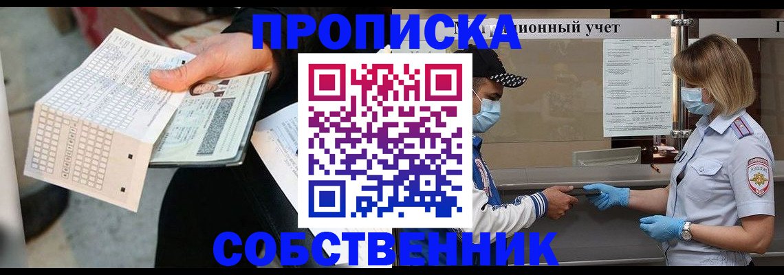 временная регистрация надежно в Болхове